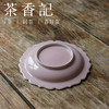 茶香记 李现锋柴烧玉粉花口壶承陶瓷灵动茶盘茶桌零配古典清雅 商品缩略图3