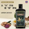 【超值三瓶装】泰国 VINCERE ANCIENT黑姜洗发水 商品缩略图2