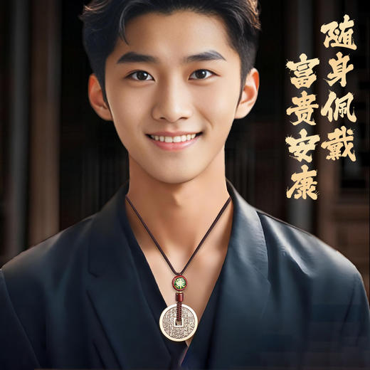 黄铜三合生肖花钱吊坠 商品图4