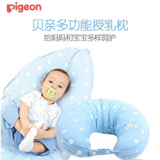 贝亲多功能授乳枕 宝宝枕 商品图6