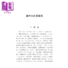 【中商原版】辛亥革命史论 平装 二版 张玉法	三民书局	港台原版 商品缩略图1