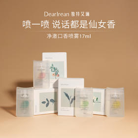 【口气清新】独特艾琳 益生菌口喷 去口气清新除异味口腔去口臭便携式口腔喷雾