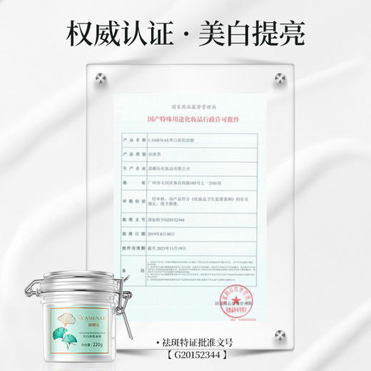 【双12大促】嘉媚乐大白泥美白祛斑涂抹式面膜  清洁收细毛孔  补水淡斑提亮泥膜 商品图3