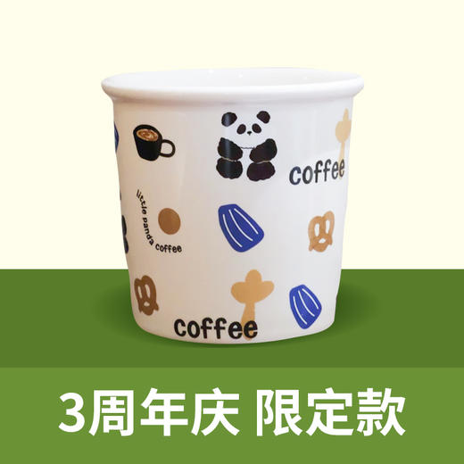 田也3周年庆限定款水杯 商品图0