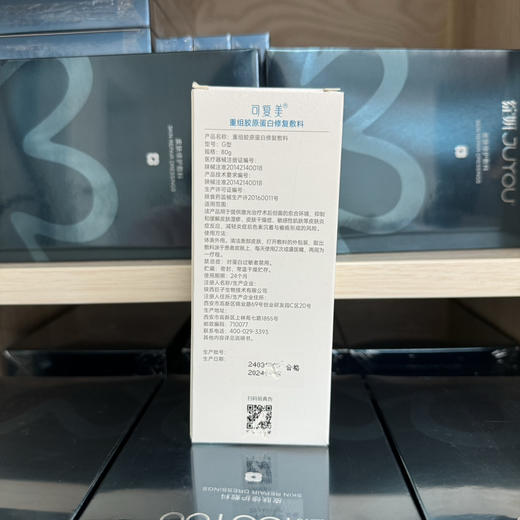 可复美重组胶原蛋白修复敷料G膏80g大容量 保湿修护敏感肌滋润院线医院款 商品图3