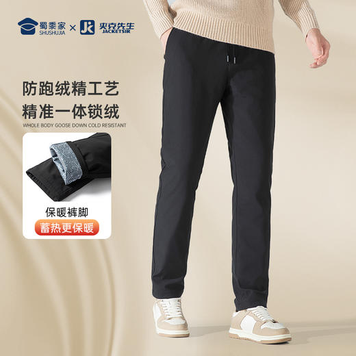 【五防石墨烯束脚鹅绒裤】休闲通勤羽绒长裤加厚保暖束口/直筒加绒裤KT407 商品图3