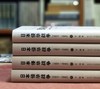 《日本侵华战争》，精装，16开，全四册，王辅著，辽宁人民出版社2016年一版二印，2600多页，定价560，售价：188 商品缩略图2
