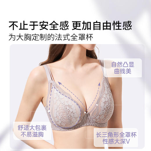[嫣语]大胸显小全罩杯法式深V蕾丝性感文胸 商品图1