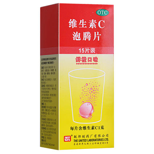 维生素C泡腾片【1g*15片】 商品图1