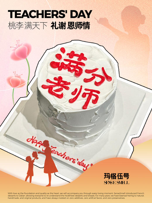 2024教师节A款 商品图0