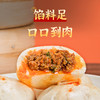 【宜昌助农馆】鲁老记 宜昌红油大包子手工爆汁牛肉包 390g/6个 商品缩略图2