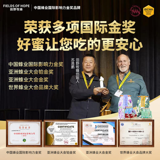 田野牧蜂蜂蜜礼盒节日礼物礼品送长辈送朋友礼物佳品 商品图4