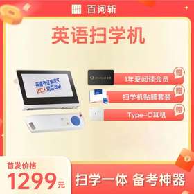 百词斩Click01扫学机便携英语学习机2in1真人发音小初高英语便携学习机电子词典扫描笔翻译大屏