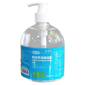 健卫康免洗手消毒凝胶【500ml】