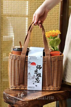 师恩难忘礼篮