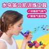 儿童吹气哨水鸟口哨气息语言迟缓口肌训练器材肺活量锻炼 商品缩略图0