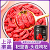 杞里香头茬枸杞 商品缩略图0