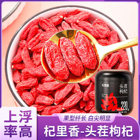 杞里香头茬枸杞