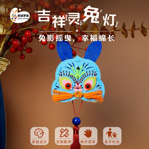 阿波罗兔中秋DIY兔子灯，玉兔捣药灯吉祥灵兔灯材料包可点亮 商品图3