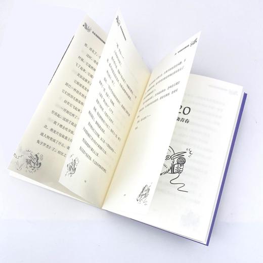 臭臭男孩的痘痘烦恼   少年仰起他的脸   百千61期六年级共读套装  6年级正版现货 商品图4