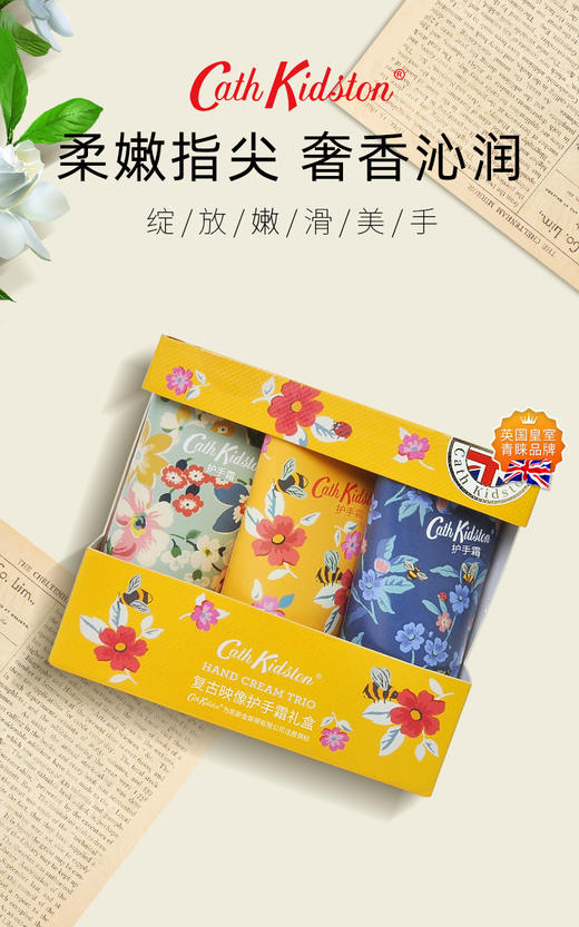 英国Cath Kidston香氛护手霜，30年老品牌，高颜值礼盒多款可选滋润保湿，摸走干燥粗糙暗沉！ 商品图4