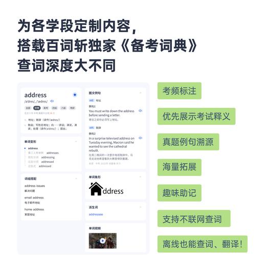 百词斩Click01扫学机便携英语学习机2in1真人发音小初高英语便携学习机电子词典扫描笔翻译大屏 商品图7