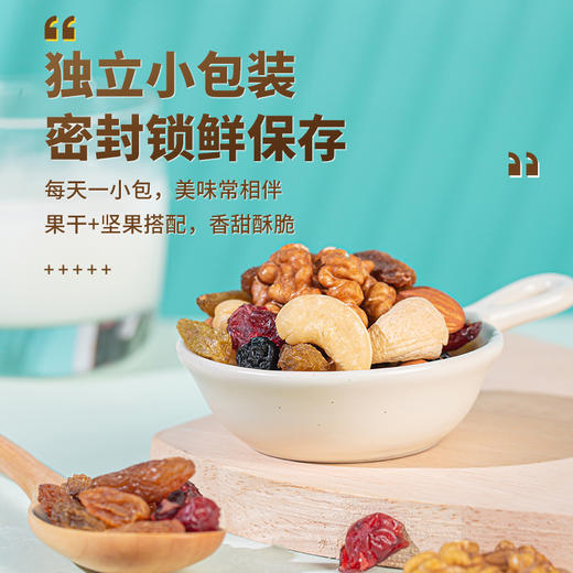 【严选】疆果果益生菌每日坚果750g(25g*30包)   (厂家直发） 商品图4