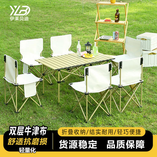 户外可折叠桌 便携式桌椅套装 野餐桌露营桌子 铝合金野营野外蛋卷桌 商品图0