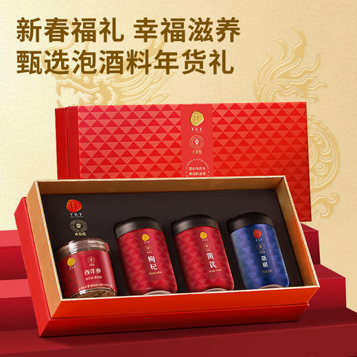 北京同仁堂 福礼 滋补礼盒710g   【LXJYZQ2.9】 商品图0