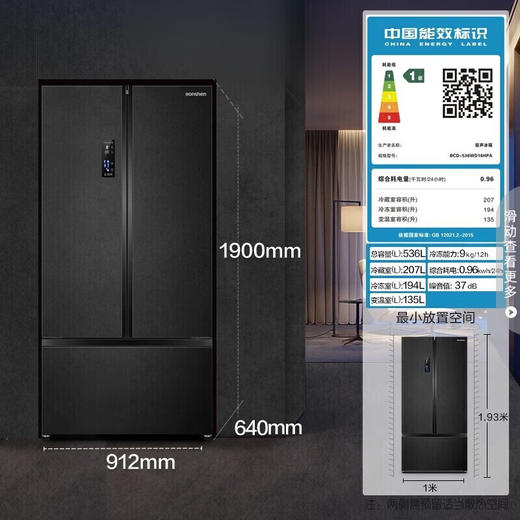 容声冰箱536升三循环冰箱BCD-536WD16HPA 商品图0