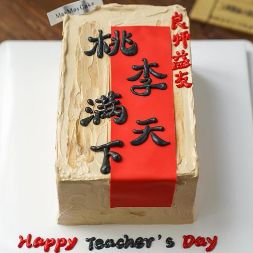 教师节|桃李满天下【B4905】 商品图1