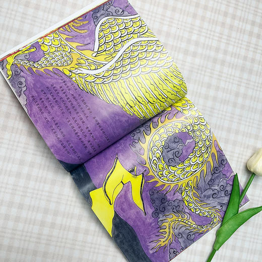 孩子读得懂的山海经 商品图2