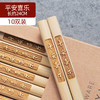 「9.9到手5双！高山楠竹筷」祝福筷楠竹筷子 家用10双天然无漆无蜡刻字防霉防滑厨房用品餐饮用具 商品缩略图1