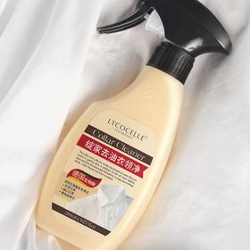 Lycocelle绽家 去油衣领净280ml（1：1送泵头）