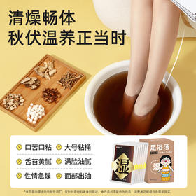  中药泡脚是智商税吗？ 