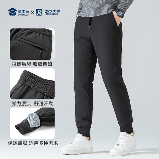 【五防石墨烯束脚鹅绒裤】休闲通勤羽绒长裤加厚保暖束口/直筒加绒裤KT407 商品图7