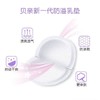 贝亲防溢乳垫 一次性产妇乳垫72+6片 商品缩略图4