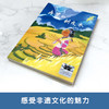 冉里的树皮衣    百千61期三年级共读书小学生3年级正版现货速发 商品缩略图3