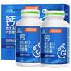 汤臣倍健 钙维生素D维生素K软胶囊礼盒 400粒（200粒/瓶*2瓶） 商品缩略图0