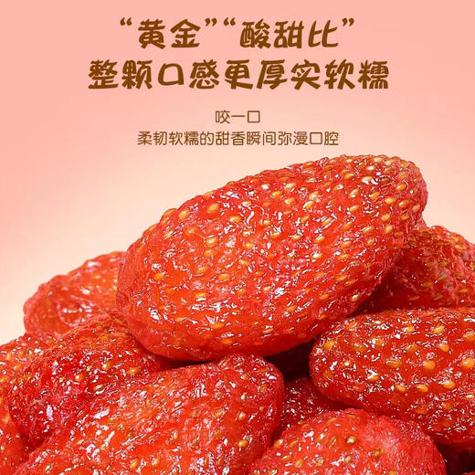 西夏至臻草莓干88G（KBJ）（仅限福建省内配送，满400元包邮） 商品图2