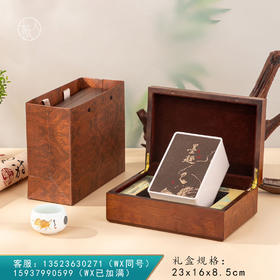 花梨木木盒【单铁罐】30元一套/一件36套