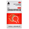 硫酸氨基葡萄糖胶囊(OTC)【250mg*42粒】 商品缩略图2