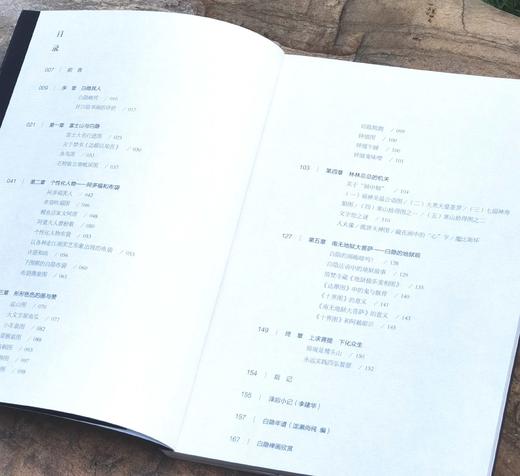 《白隐:禅画的世界》，16开平装，[日]芳泽胜弘著，河北教育出版社2015年一版一印，235页，定价128，售价98元。 商品图2