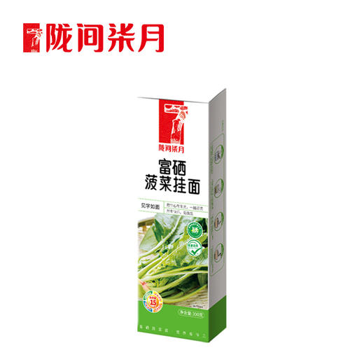 【陇间柒月】湖北恩施富硒果蔬挂面紫薯菠菜胡萝卜荞麦 见面筷乐 商品图1