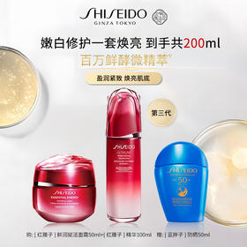 【可溯源】SHISHEIDO/资生堂 红腰子面霜50ml +资生堂红腰子三代精华100ml （送蓝胖子防晒50ml） 播