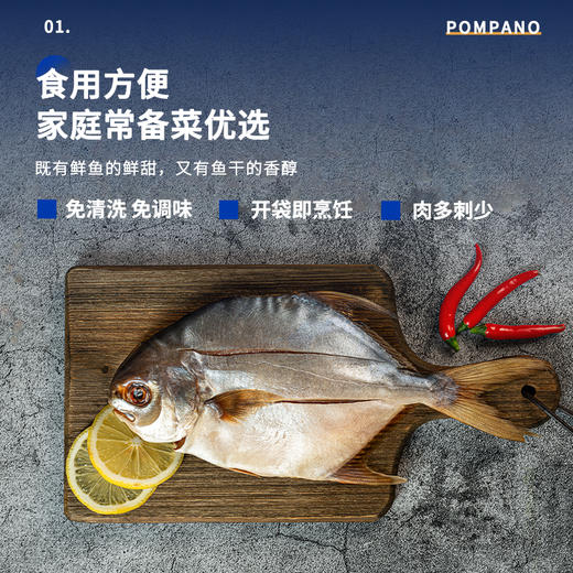 【鱼宗师回味金鲳鱼】免清洗免调味鱼干拉花开边款香煎清蒸细嫩 商品图2