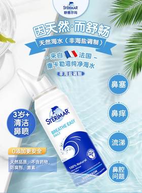 秋冬换季鼻腔问题好帮手，囤购价4/6瓶小海豚鼻喷100毫升，3+以上儿童及成人款