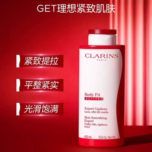 【专柜小样】法国 Clarins娇韵诗 大红瓶产后塑形纤体精华 身体精华露 30ml 商品图1
