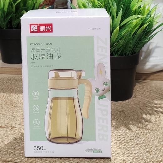 振兴YH5876350ML玻璃油壶 商品图0
