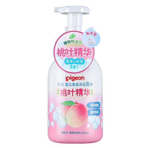 贝亲婴儿洗护桃子水洗发沐浴二合一桃叶精华春夏500ml（仅深圳地区有售） 商品图4
